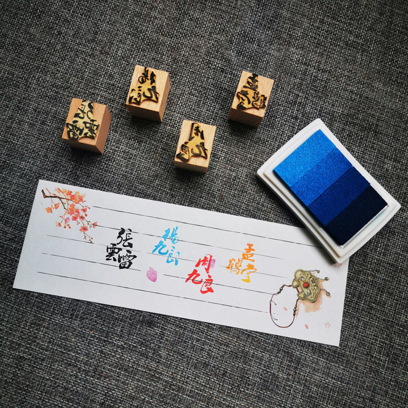 孟鹤堂周九良二爷小辫儿哥哥印章周边礼物礼品周九良德云社2章锦盒款