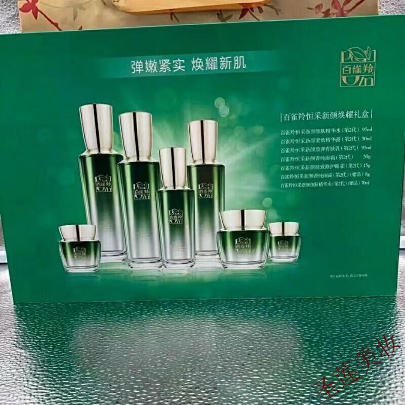 百雀羚套装 恒采新颜臻宠礼盒补水保湿提拉紧致抗皱淡化细纹 女士护肤品爽肤水乳液面霜收缩毛孔淡化细纹 恒采新颜臻宠礼盒7件套