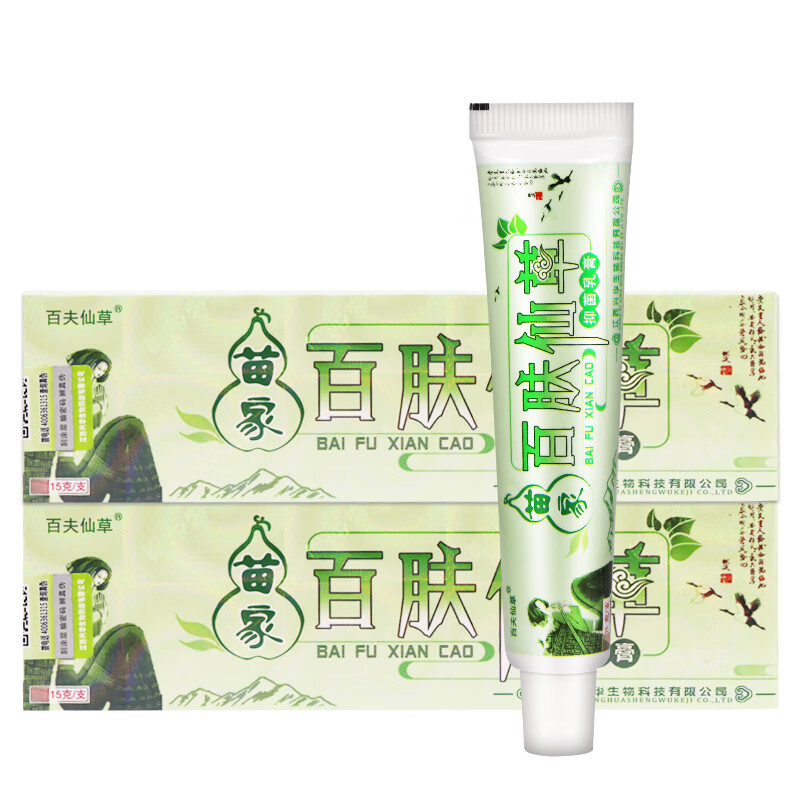 苗家百肤仙草草本乳膏2赠1买3赠2买5赠5江西苗药百夫仙草软膏皮肤外用