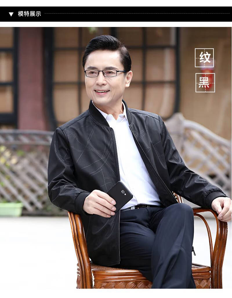 南极人春装爸爸外套休闲夹克男装春秋款中老年上衣老人外套外穿男士