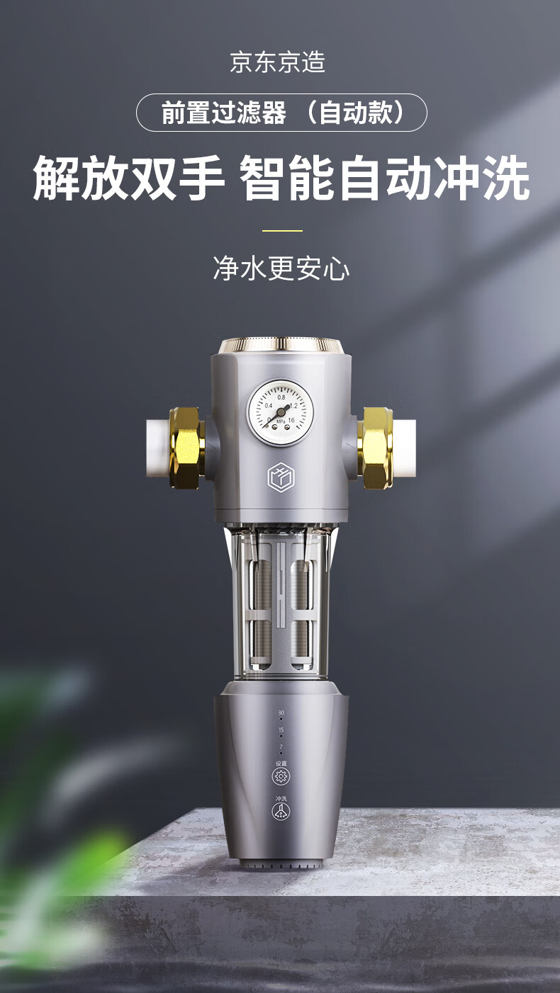 5t大流量40微米全自动反冲洗 前置过滤器-qr1【图片 价格 品牌 报价】