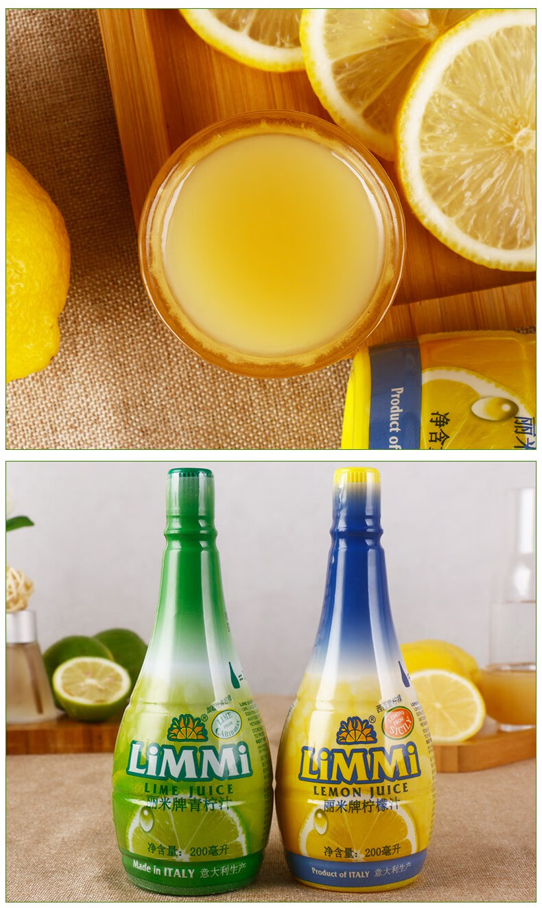 柠檬汁青柠汁200ml家用浓缩原汁调酒调料水蛋糕烘焙专用柠檬汁200ml2