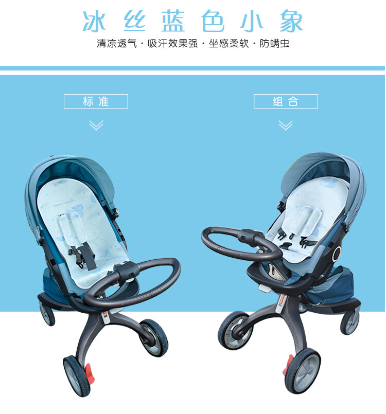 組合款-冰絲柔藤(銀紅) 少次數機洗 stokke xplory v5v6專用【圖片