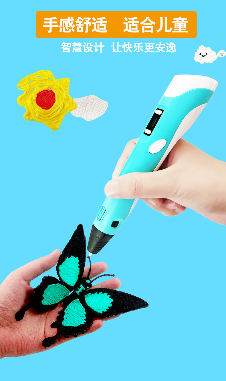 赟娅儿童3d打印笔儿童立体涂鸦低温无线绘画笔学生用神奇3d涂鸦笔网红