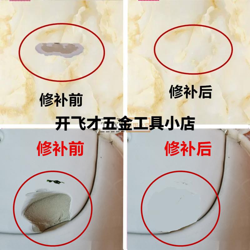 瓷砖修补剂瓷砖胶胶孔洞裂缝磁砖粘合剂地板补坑釉面修复家用白色 瓷