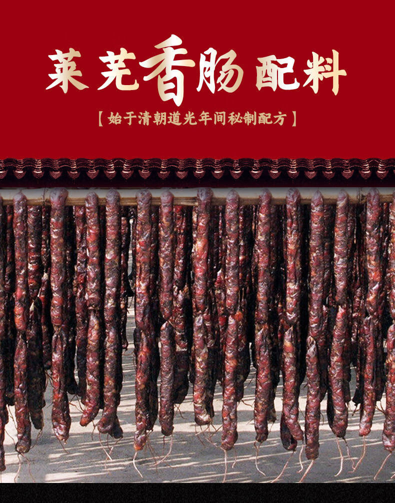 香肠调料五香味配料方神器灌肠料家用特产灌20斤肉调料莳萝籽2袋肠衣