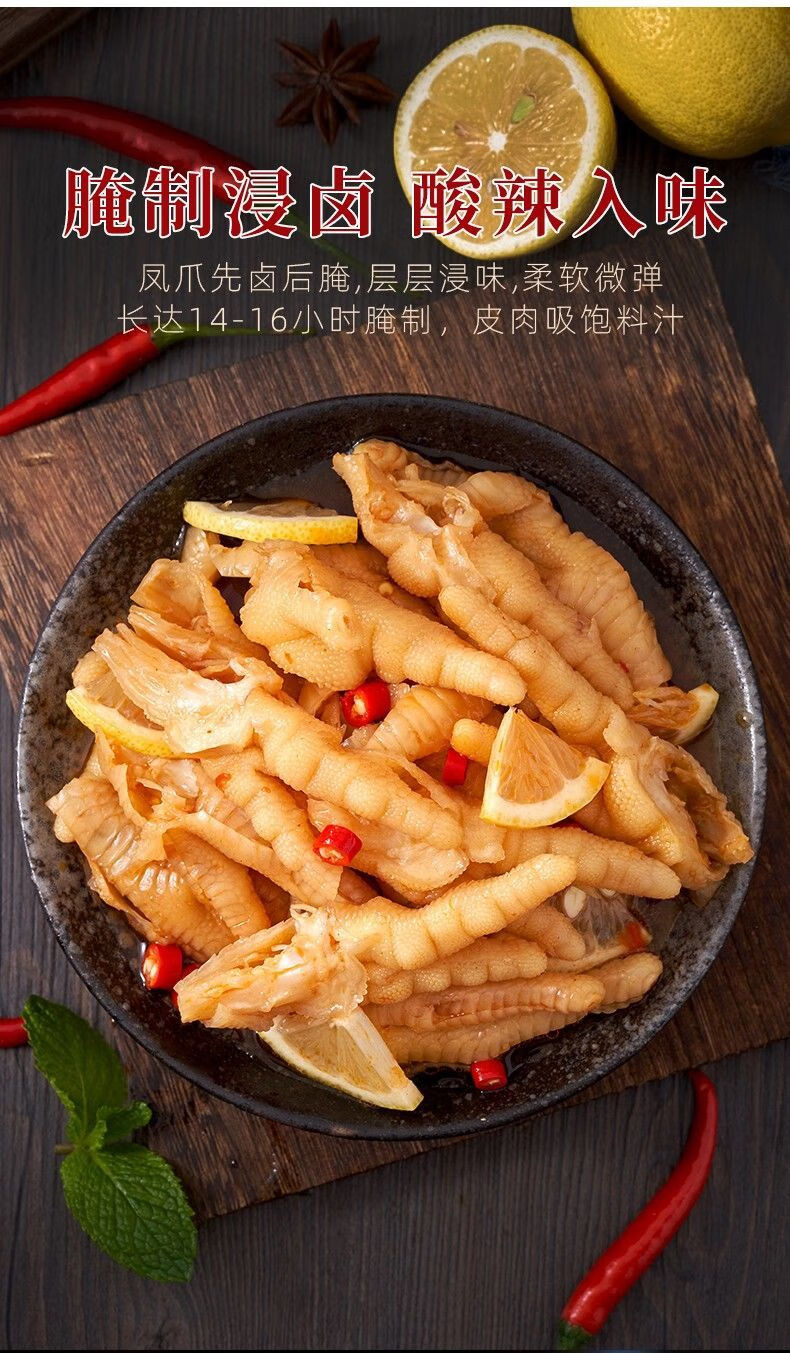 无骨鸡爪柠檬酸辣500g网红即食脱骨泡椒去骨凤爪零食小吃休闲食品 中