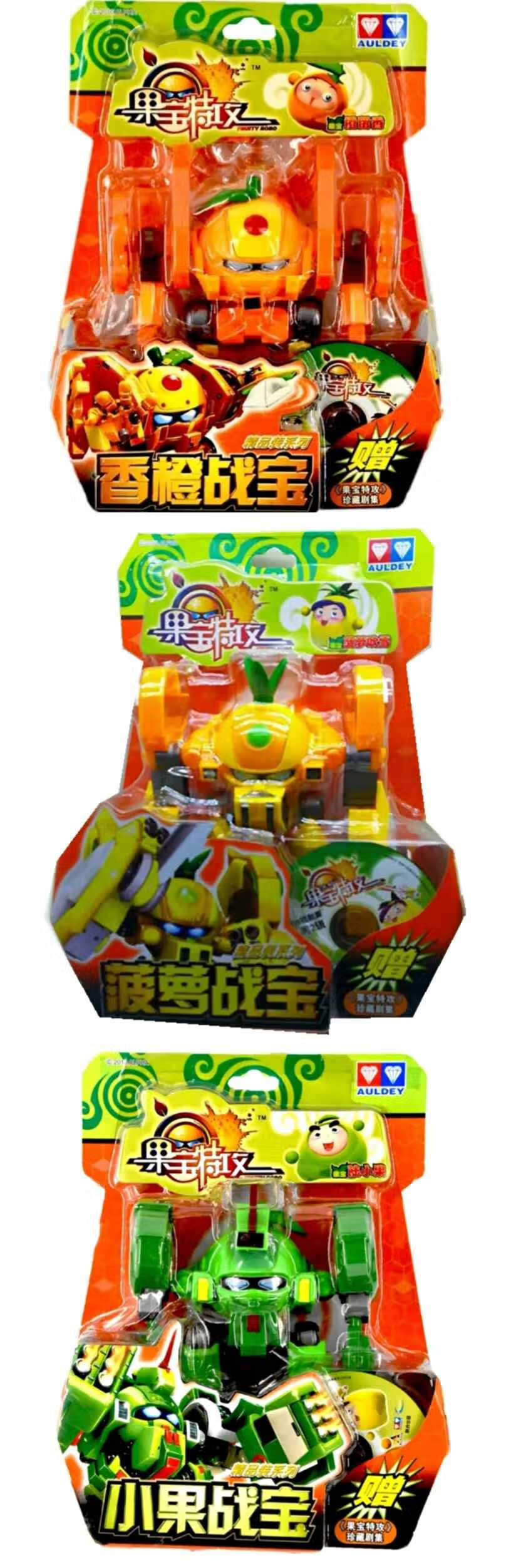 奥迪双钻 果宝特攻1代 香橙菠萝小果战宝 精装版玩具迅图 三款大套装