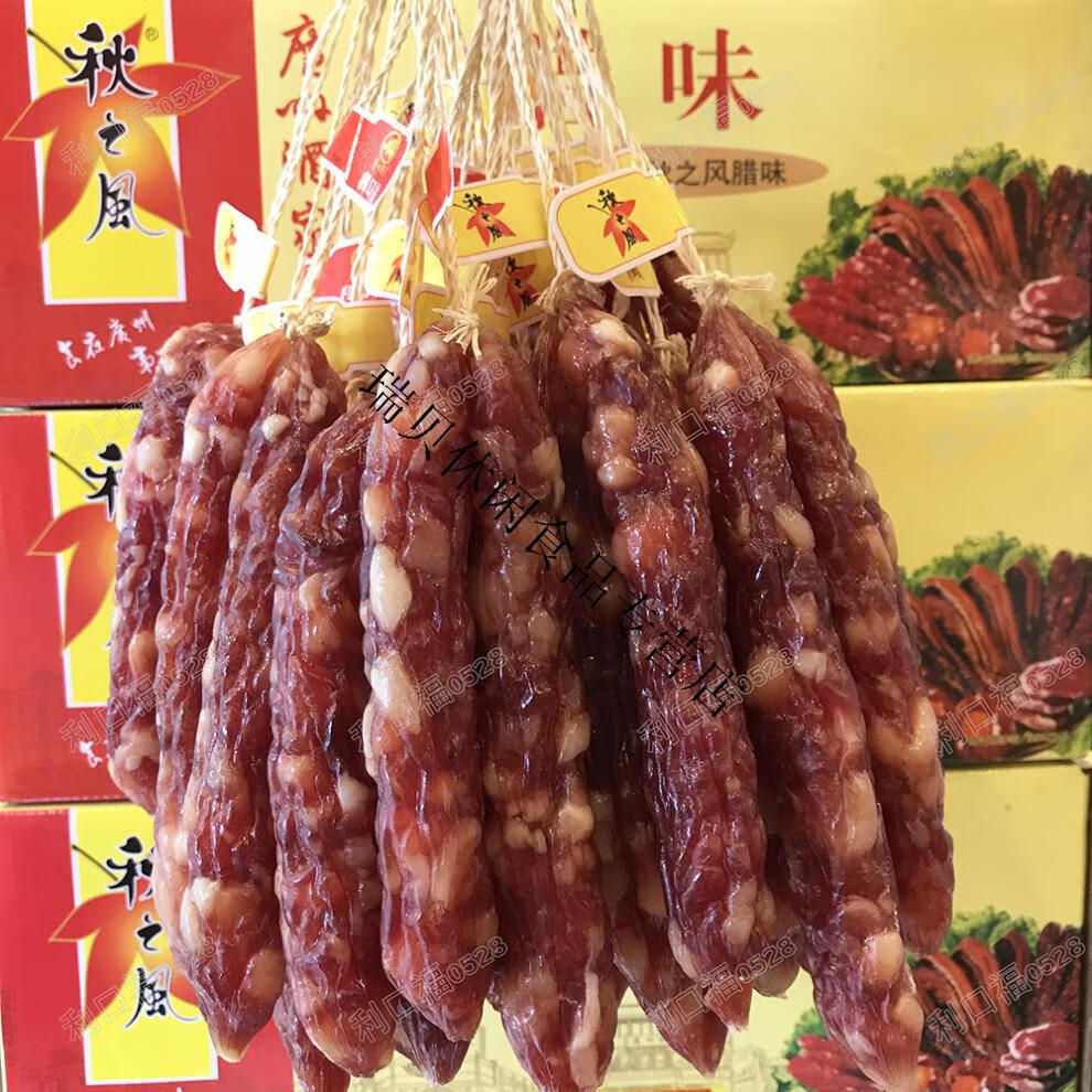 广州酒家 秋之风散装生晒切肉腊肠1斤500g广东特产腊味煲仔饭 生晒