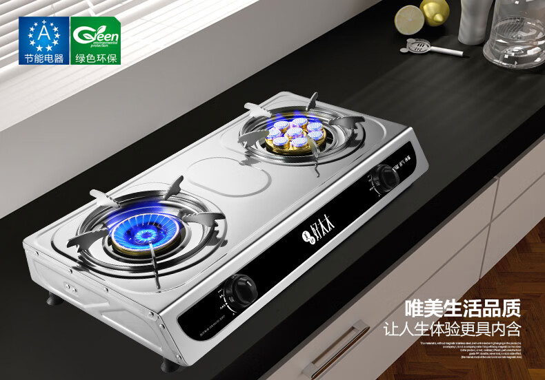 好太太煤气灶双灶液化气台式燃气灶天然气家用猛火节能双炉具me加厚普