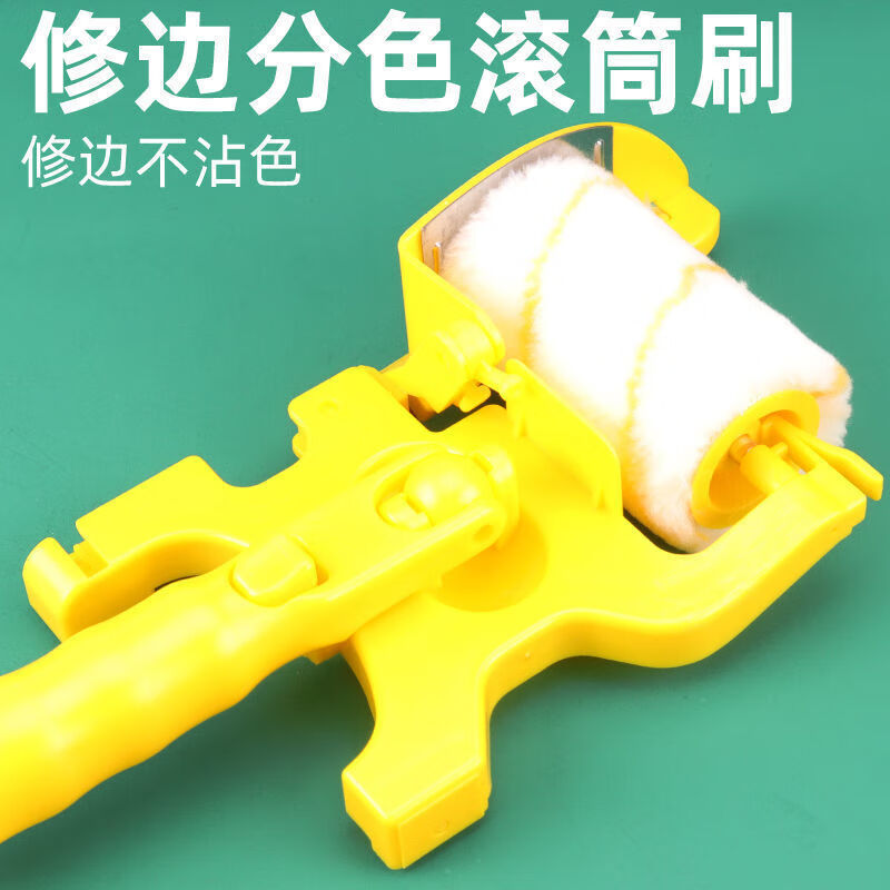 油漆分色神器免贴美纹纸修边乳胶漆阴角分色滚筒刷小型收边工具 180度