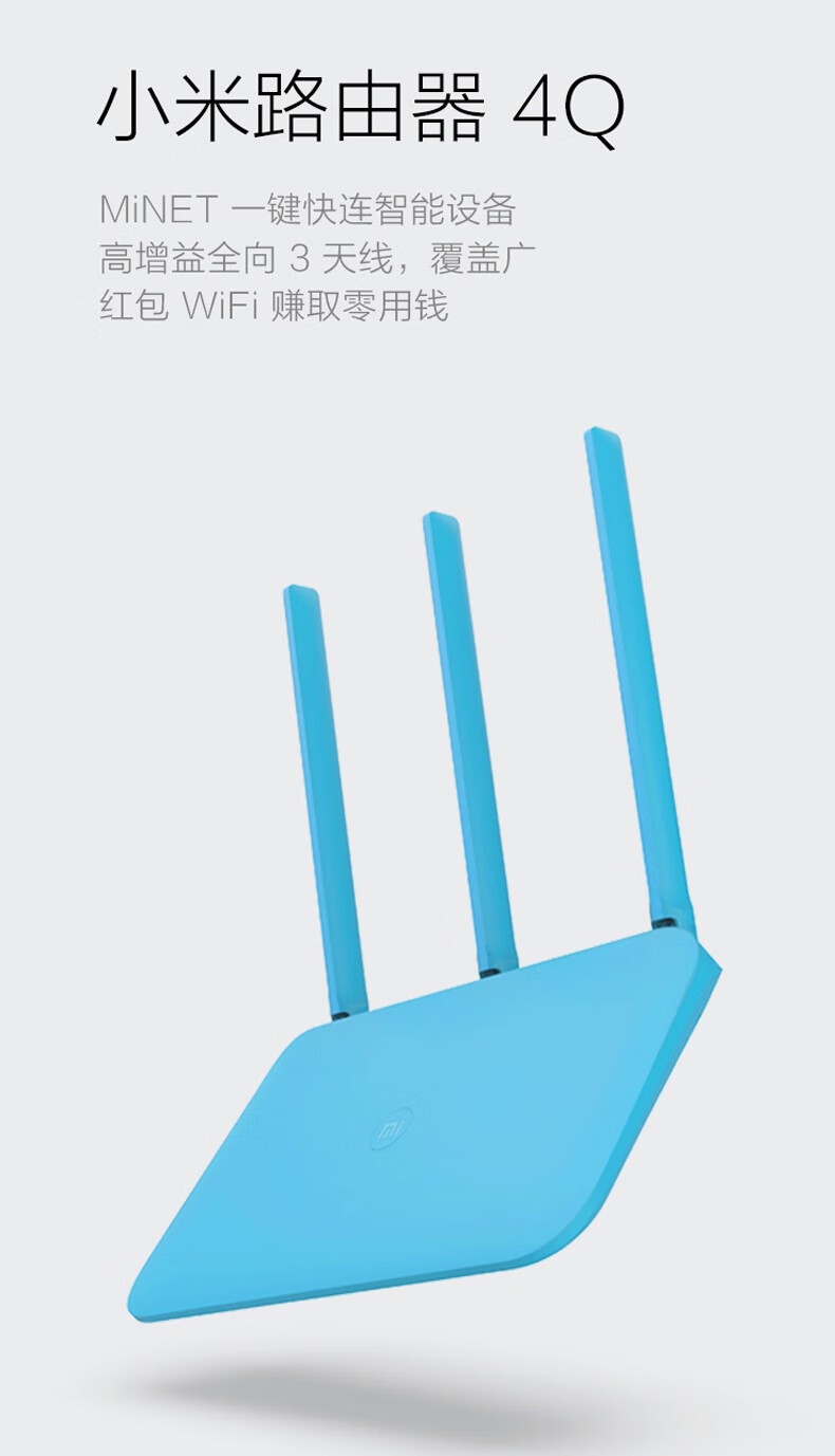 小米mi路由器4c4a升级版全千兆高速无线wifi双核双频穿墙家用路由器