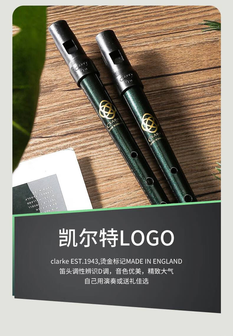 爱尔兰哨笛克拉克 丞哥凯尔特锡笛d调笛子爱尔兰竖笛口笛哨笛直笛乐器