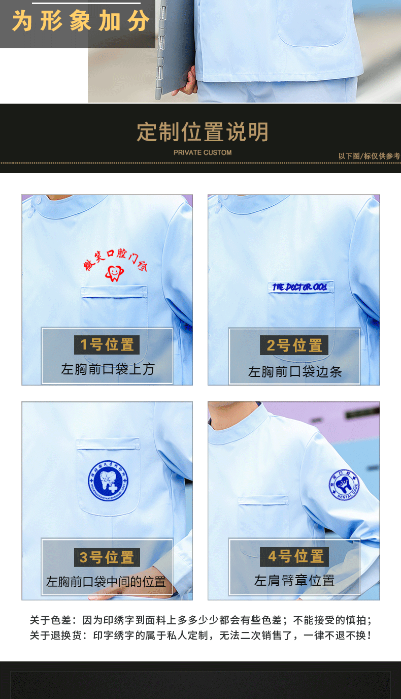 淑乐斯白大褂男士长袖护士服分体一套装短款蓝色口腔牙科牙医医生工作