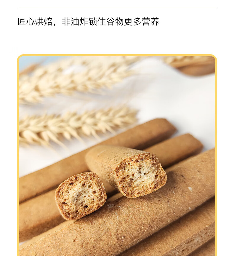 特产优选小钢筋磨牙棒全麦饼干大人低脂无糖精耐吃抗饿减健身肥解馋小