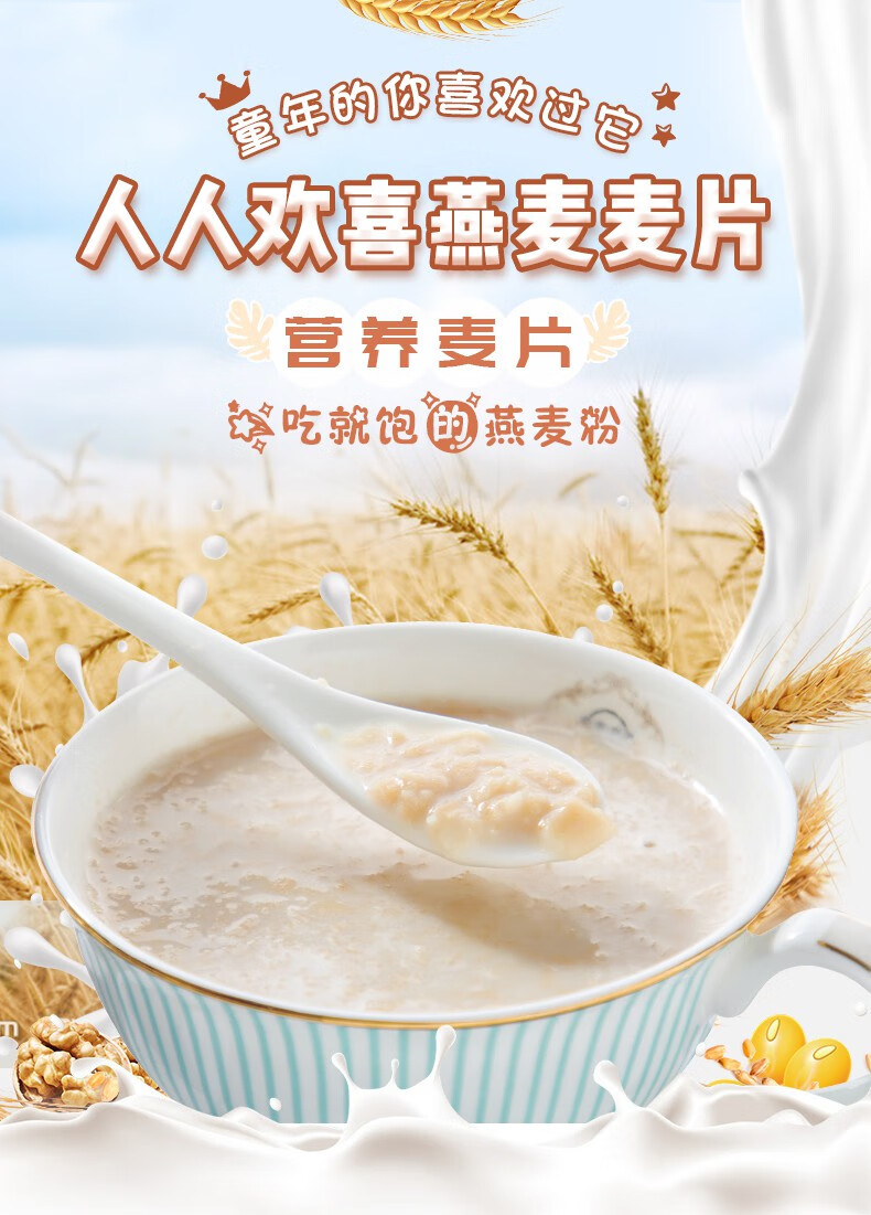 金妹燕麦片早餐 即食480g*2袋原味麦片燕麦早餐冲饮 原味480g*2袋