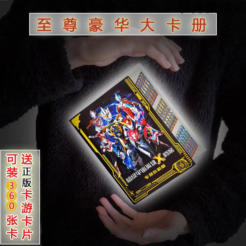 奥特曼卡片3d卡的书册子收藏夹卡册本子正版卡游卡牌相册泽塔手册3d