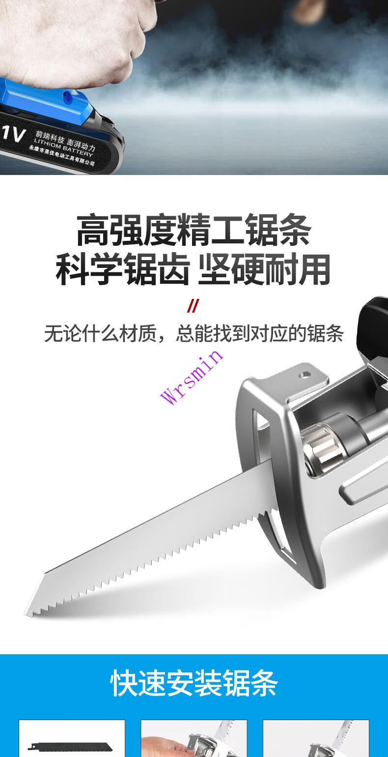 富格充电式往复锯电动马刀锯多功能家用小型户外手持切割锂电锯12v纸