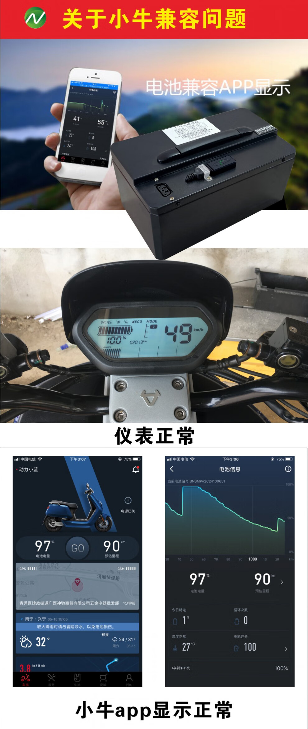 廣牛小牛n1sngt電池60v40ah50ah120ah改裝定製72v鋰電池兼容app60v