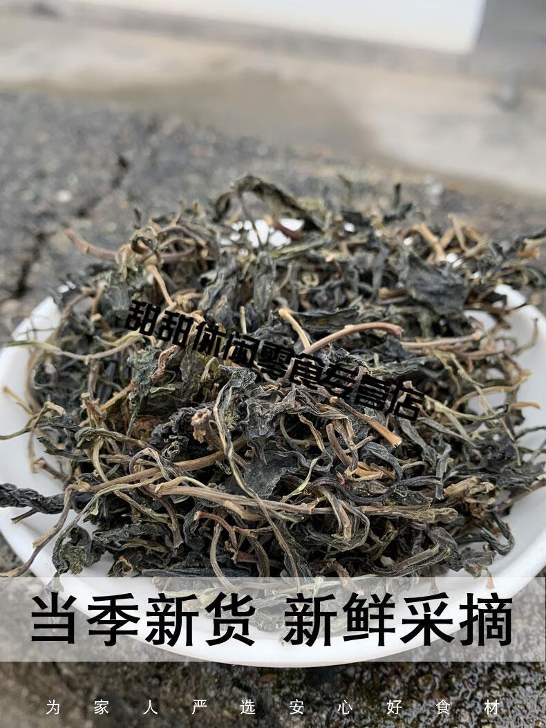 2021年新貨幹馬蘭頭幹農家蔬菜野菜泥鰍串螃蜞頭草田邊菊500g