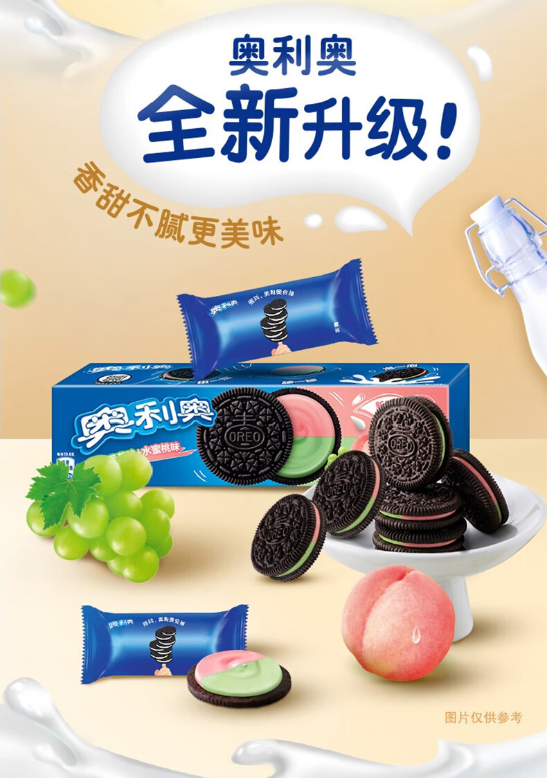 亿滋奥利奥夹心饼干116g巧克力味网红解馋零食小吃休闲食品 【4盒】