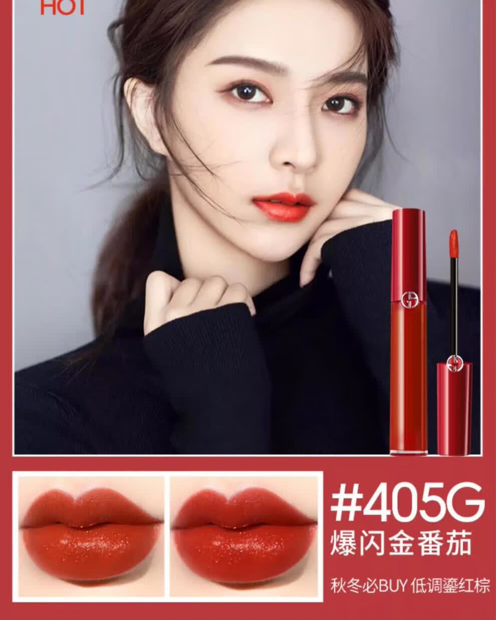 适用阿玛尼口红唇釉405女206礼盒装415烂番茄红管209214丝绒 红管205