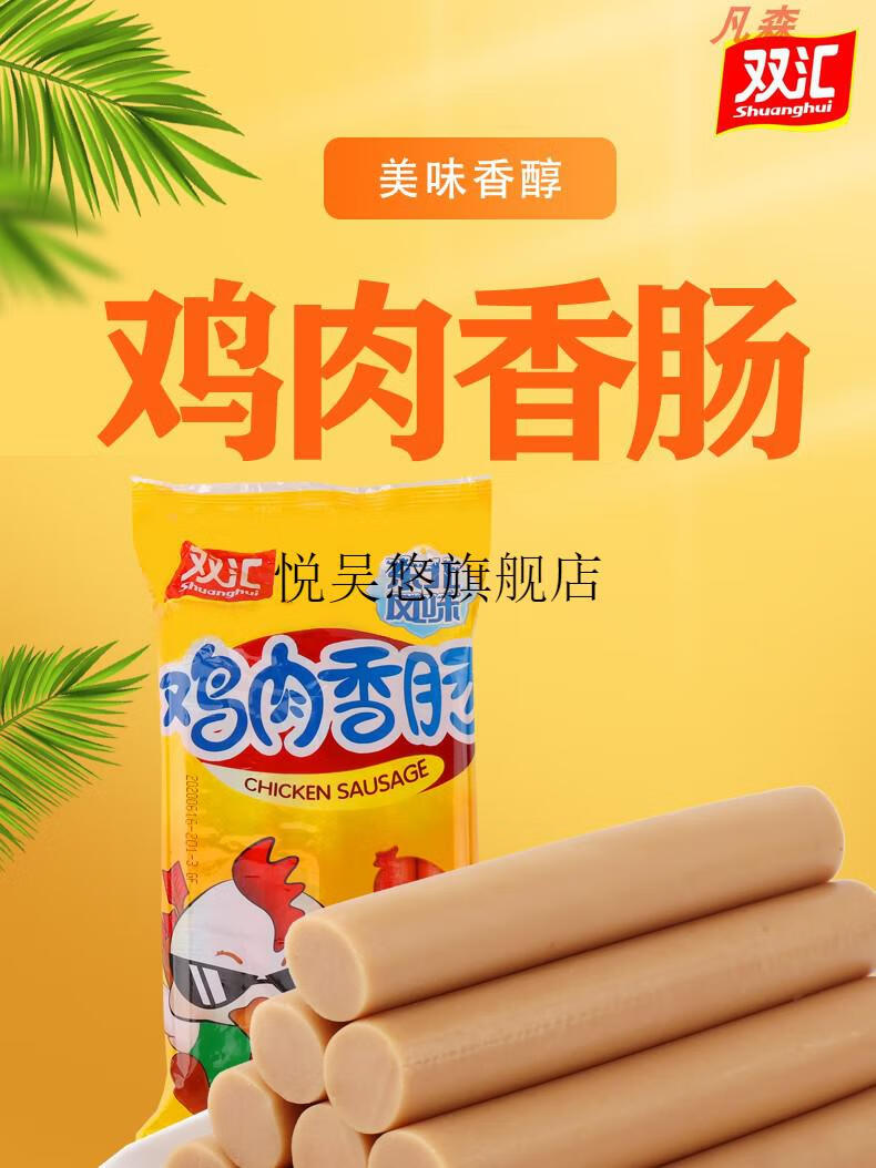 更多参数>>包装形式:袋装类别:鸡肉肠商品毛重:1.