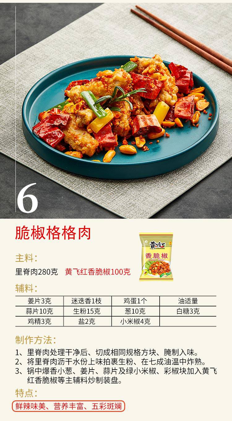 黄飞红香脆椒298g*2袋(升级版,小辣椒圈)【图片 价格 品牌 报价】