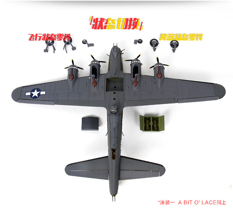 172美国b17g轰炸机二战b17空中堡垒飞机模型仿真成品军事摆件绿色涂装