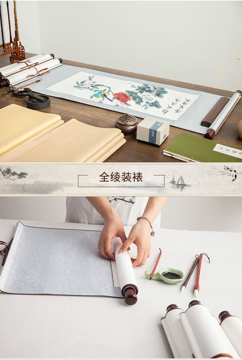 卷轴毛笔字挂轴书法专用作品纸创作纸半生半熟宣纸画轴立轴国画装裱