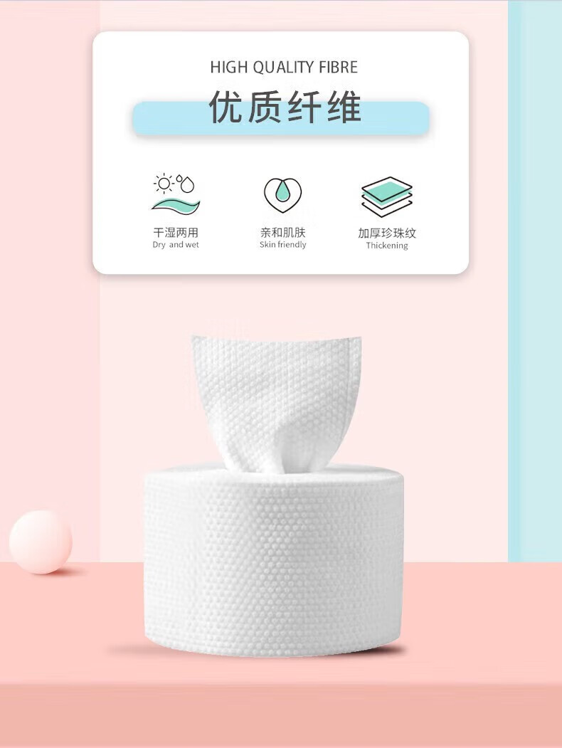 添妆一次性洗脸巾无纺布洁面巾纸加厚美容珍珠纹洗面巾 3卷【120张】+1个防水袋【款式随机】