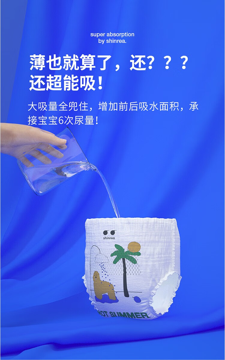 爽然shinreasummer夏日薄柔软成长裤透气拉拉裤婴儿尿不湿纸尿裤xl40