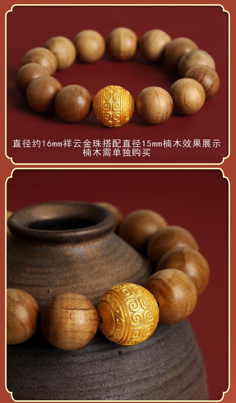 钰帛工坊足金999龙云祥云纹古法回纹实心手链串黄金珠隔珠文玩男女