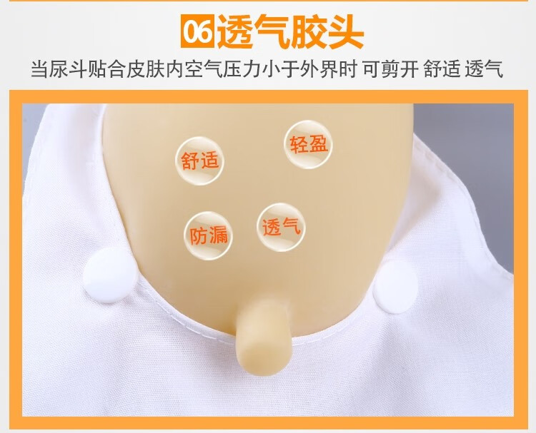 衡康hkyl接尿器男女士专用中老年乳胶透气接尿器尿失禁卧床瘫痪病人集