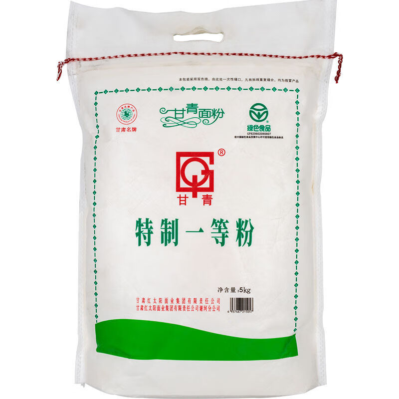 甘青面粉 甘肃10斤面粉家用烘培蛋糕包子 面条馒头小麦面粉 20斤装 特