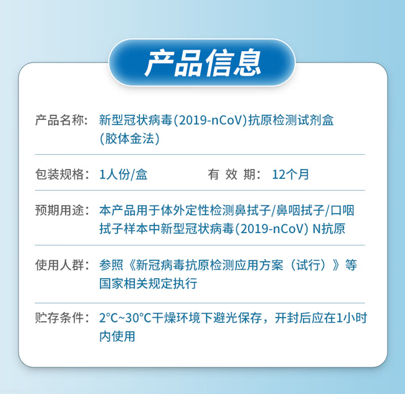 0運費明德生物新冠檢測試劑盒居家快速自測盒抗原核酸檢測試劑盒家用