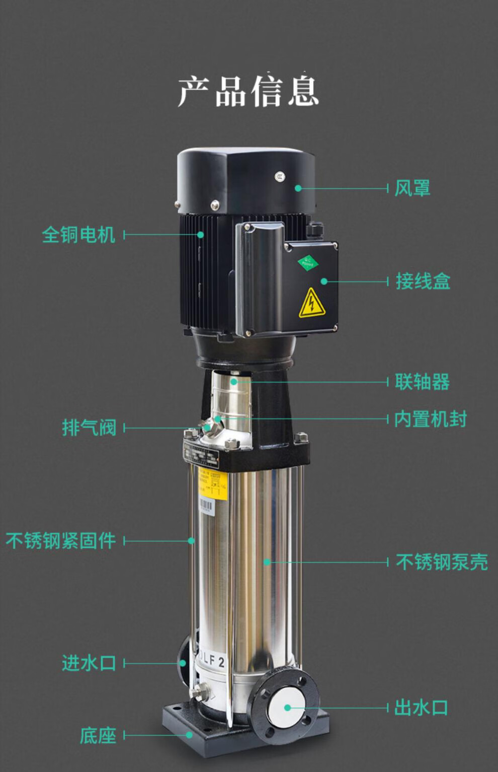 永磁变频增压泵说明书图片