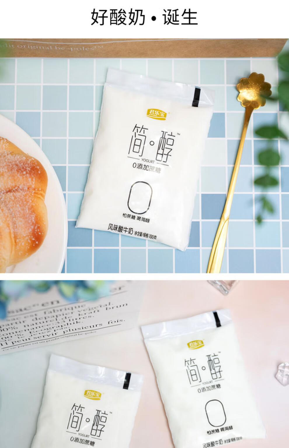 酸奶0蔗糖100g20网红早餐奶低温原味酸牛奶整箱15袋简醇100g袋装0添加