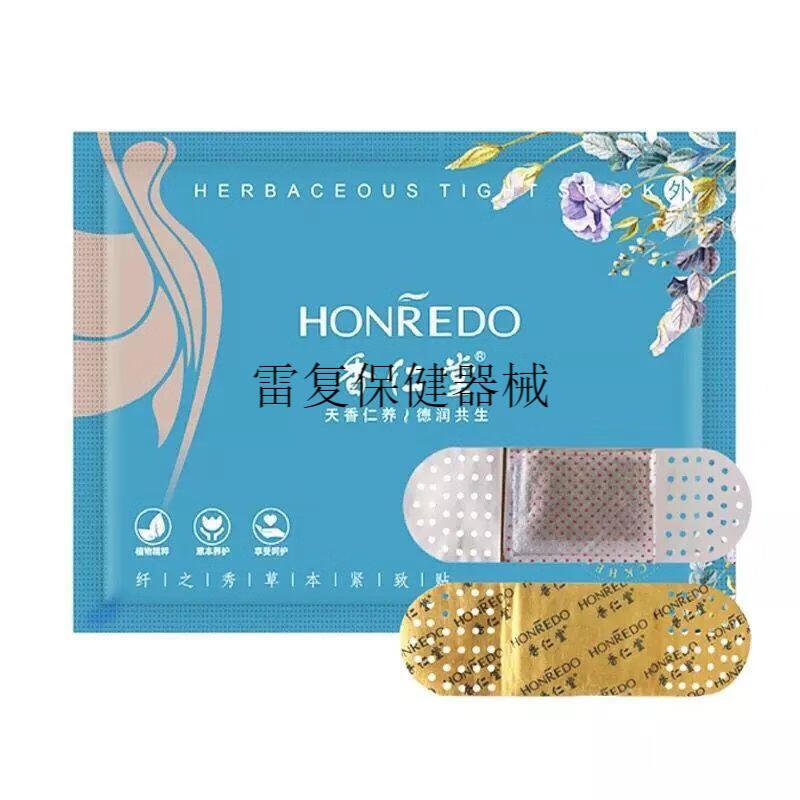 【jd健康】香仁堂瘦瘦贴紧致贴热敷痩贴肚脐新品上市微商同款官方总代