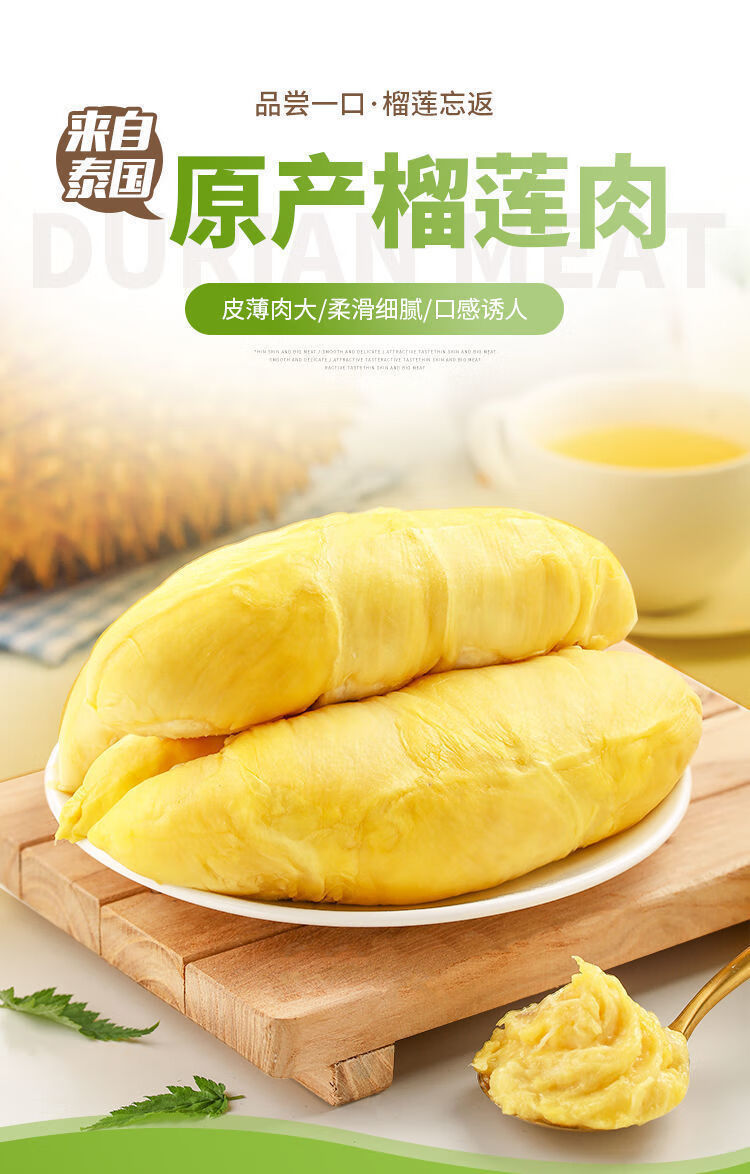 猫山王榴莲果肉马来西亚进口树熟197液氮冷冻真空盒装手握榴莲冻肉