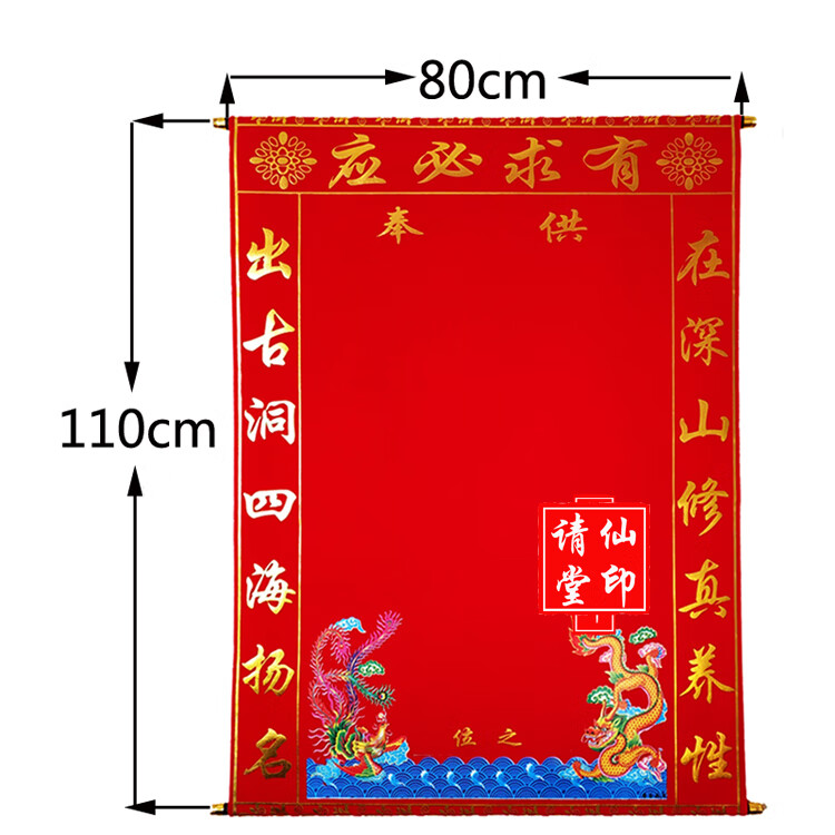 保家仙牌位三尺三燙金絨布堂單出馬仙保家仙仙家用品全堂仙方仙堂單