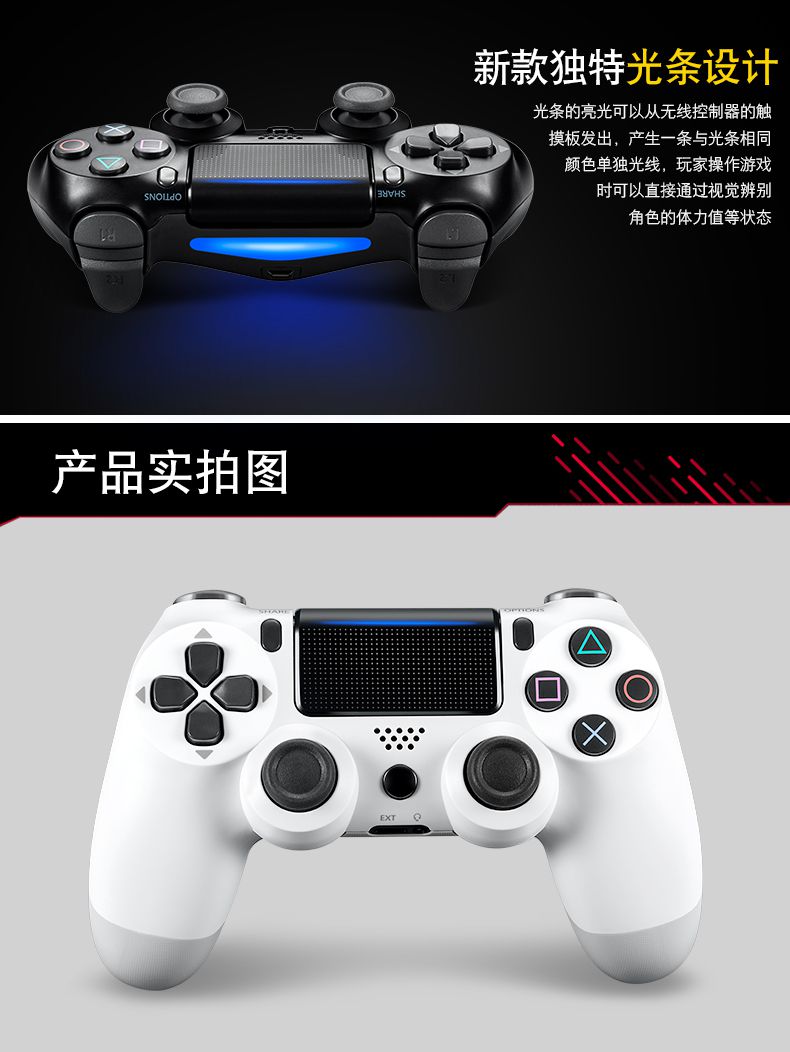 新款ps4手柄无线蓝牙ps4 pro游戏手柄 pc震动电脑steam手柄只狼 黑色