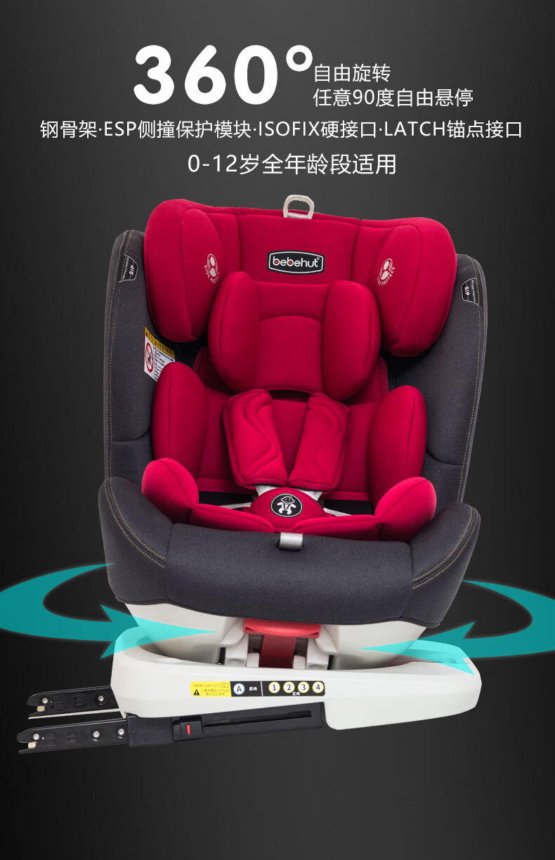 儿童安全座椅袋鼠爸爸英国bebehut儿童安全座椅婴儿0岁宝宝车载汽车