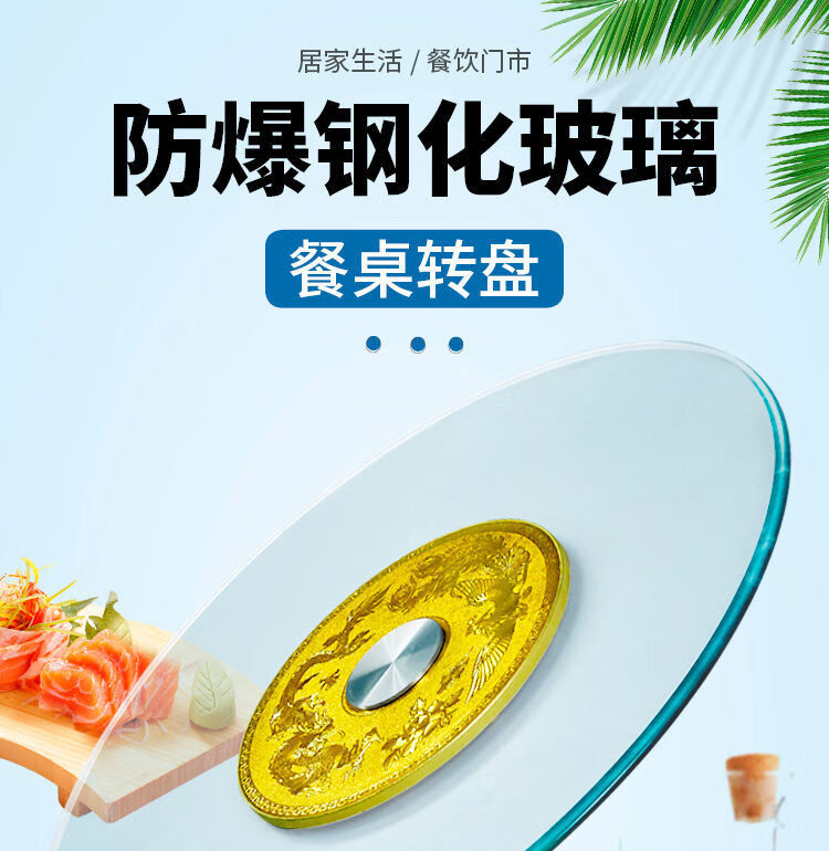 桌面转盘餐桌加厚钢化玻璃转盘底座酒店大圆饭桌转盘桌子面旋转带底座 龙凤呈祥 直径60厘米加厚钢化玻璃