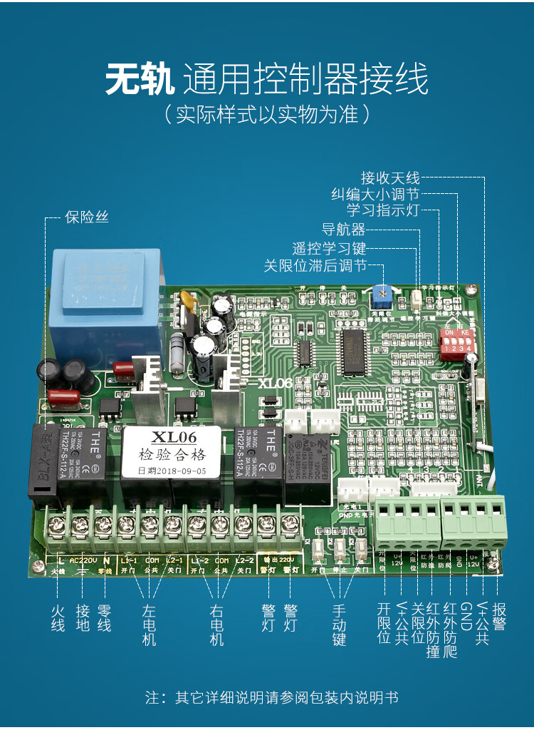 通用型雙電機無軌伸縮門電動門控制器主板自動門控制器大門遙控器睿燦