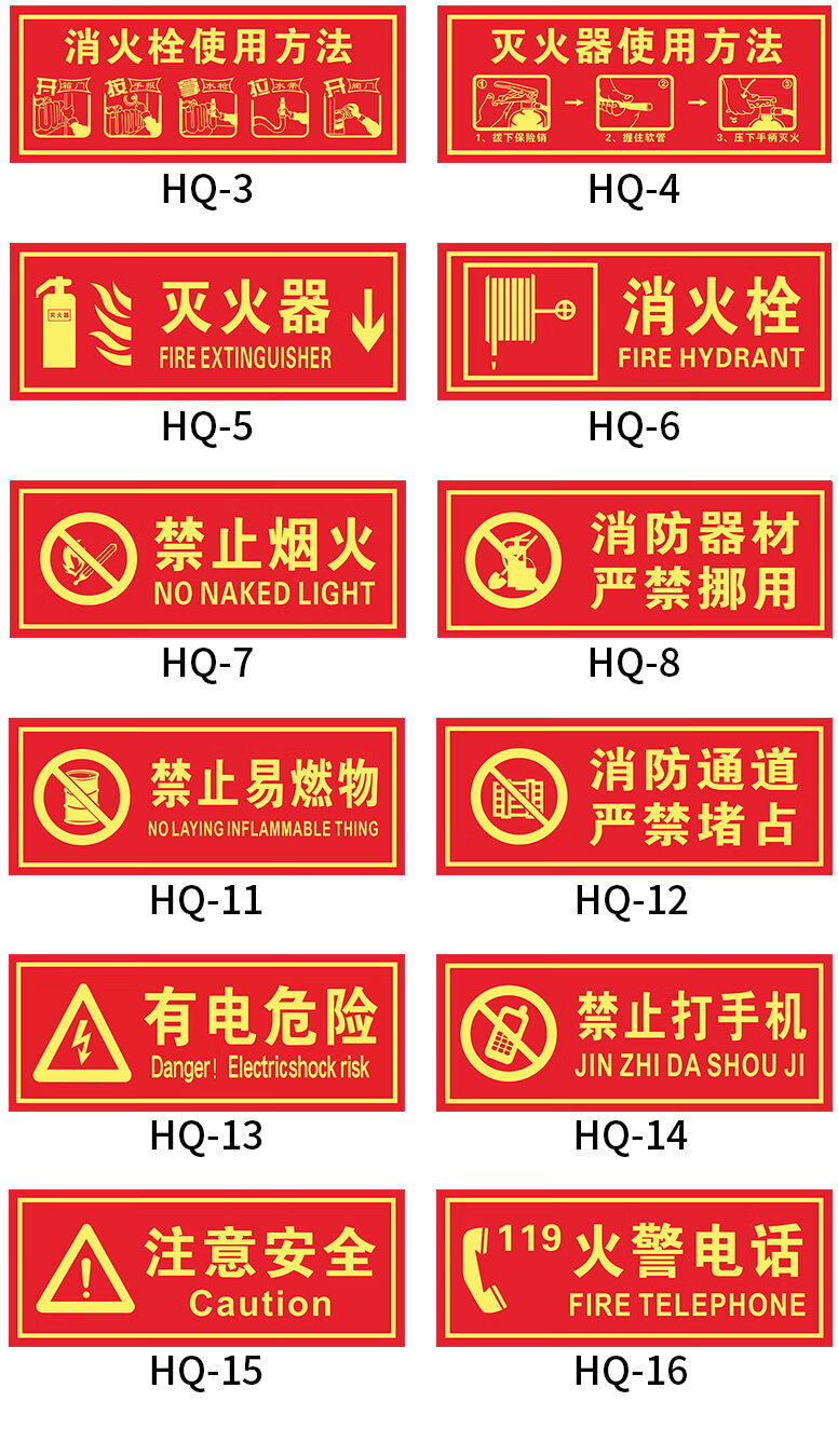 宏爵灭火器消火栓标识牌贴纸消防栓消防器材指示牌使用方法说明安全
