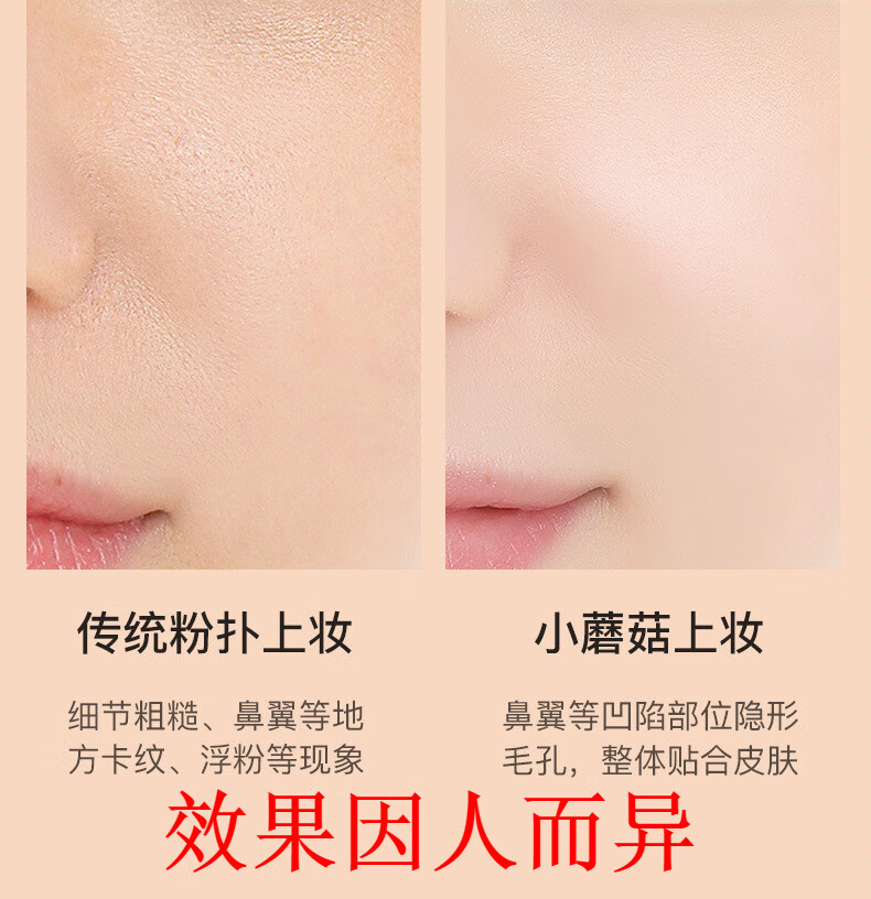 梵贞【2盒装】小蘑菇头气垫 清透无瑕暇美颜bb霜cc遮瑕控油清爽保湿 自然色+象牙白