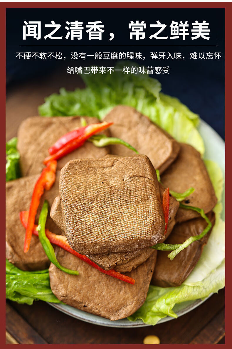 安徽宣城特产美食水阳干香干臭豆腐干子豆干制品传统零食小吃臭干5袋