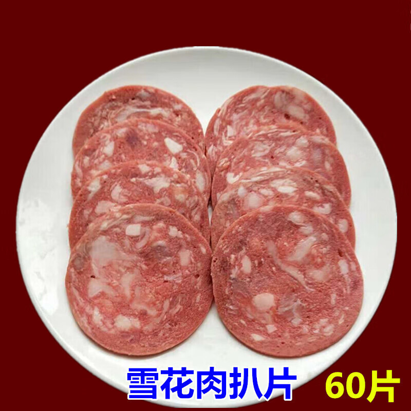 雪花肉扒片原味猪肉手抓饼培根汉堡腌熏肉烧烤肉饼火锅涮肉片食材1500