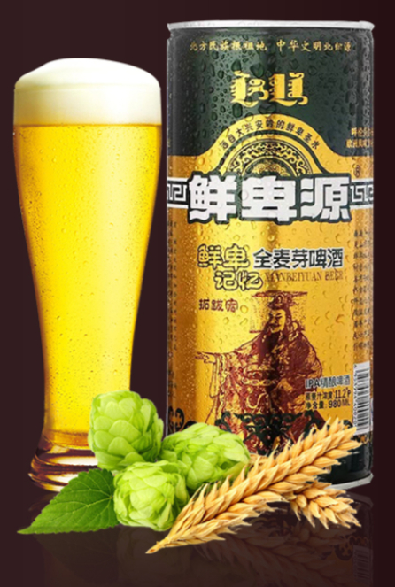 鲜卑源啤酒logo图片